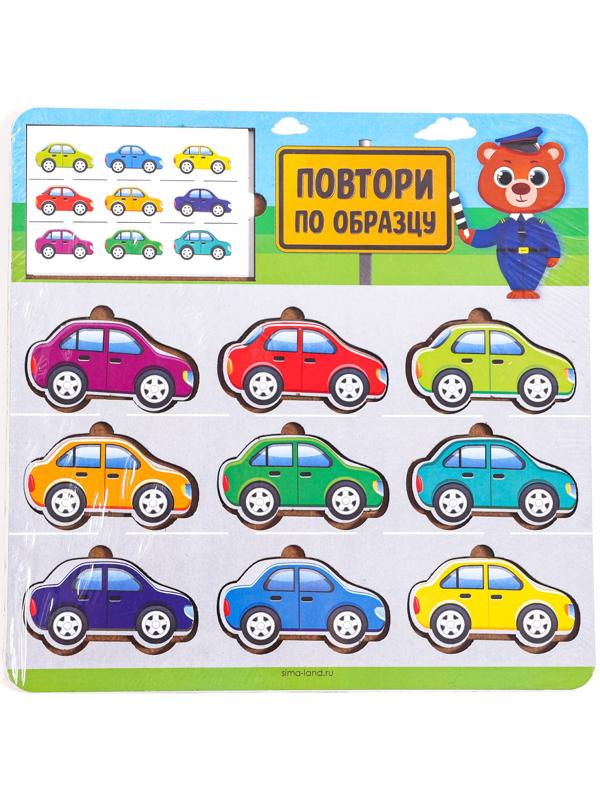 Головоломка деревянная. Повтори по образцу «Машинки», развивающие игры для детей