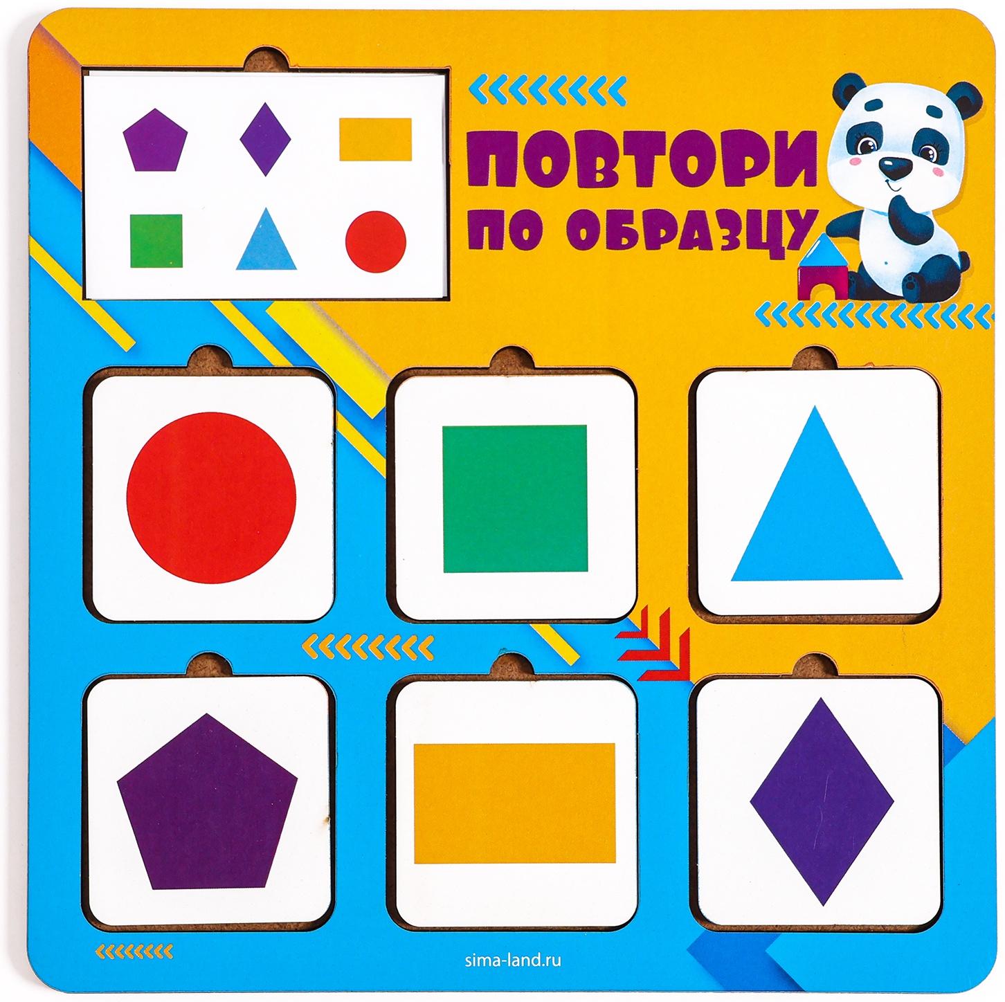 Головоломка деревянная. Повтори по образцу «Геометрические фигуры», развивающие игры для детей
