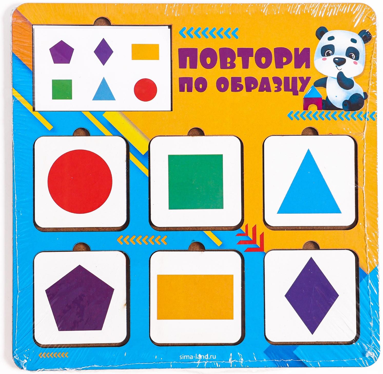 Головоломка деревянная. Повтори по образцу «Геометрические фигуры», развивающие игры для детей