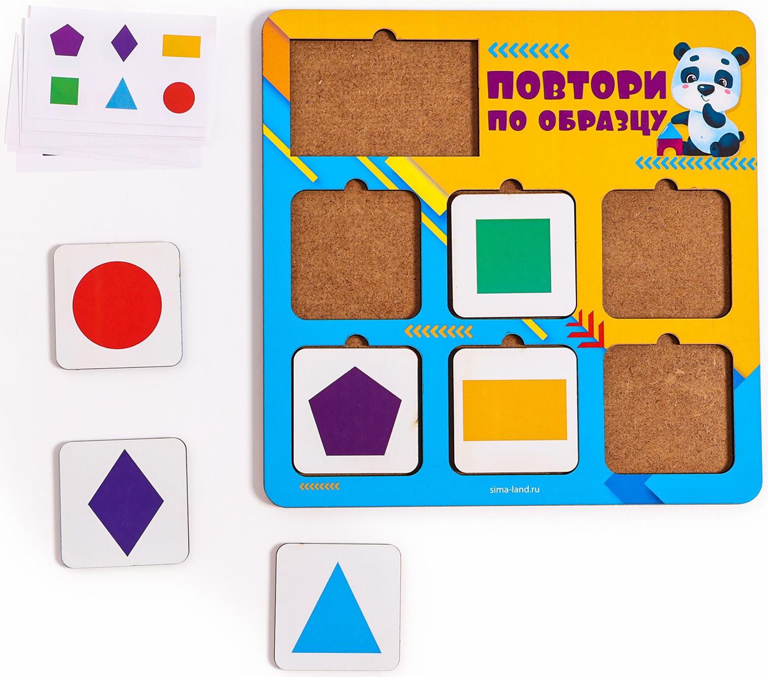 Головоломка деревянная. Повтори по образцу «Геометрические фигуры», развивающие игры для детей