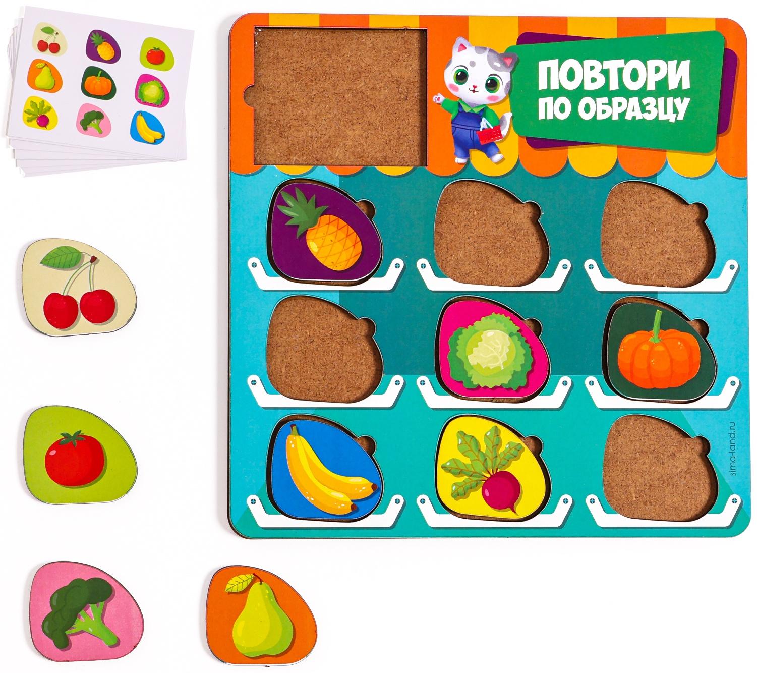 Головоломка деревянная. Повтори по образцу «Овощи и фрукты», развивающие игры для детей