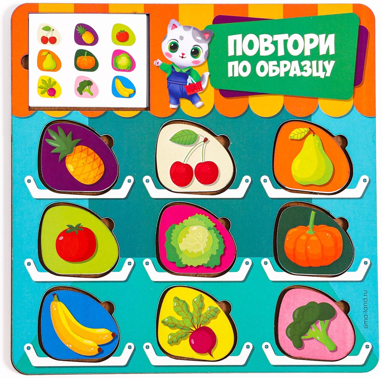 Головоломка деревянная. Повтори по образцу «Овощи и фрукты», развивающие игры для детей