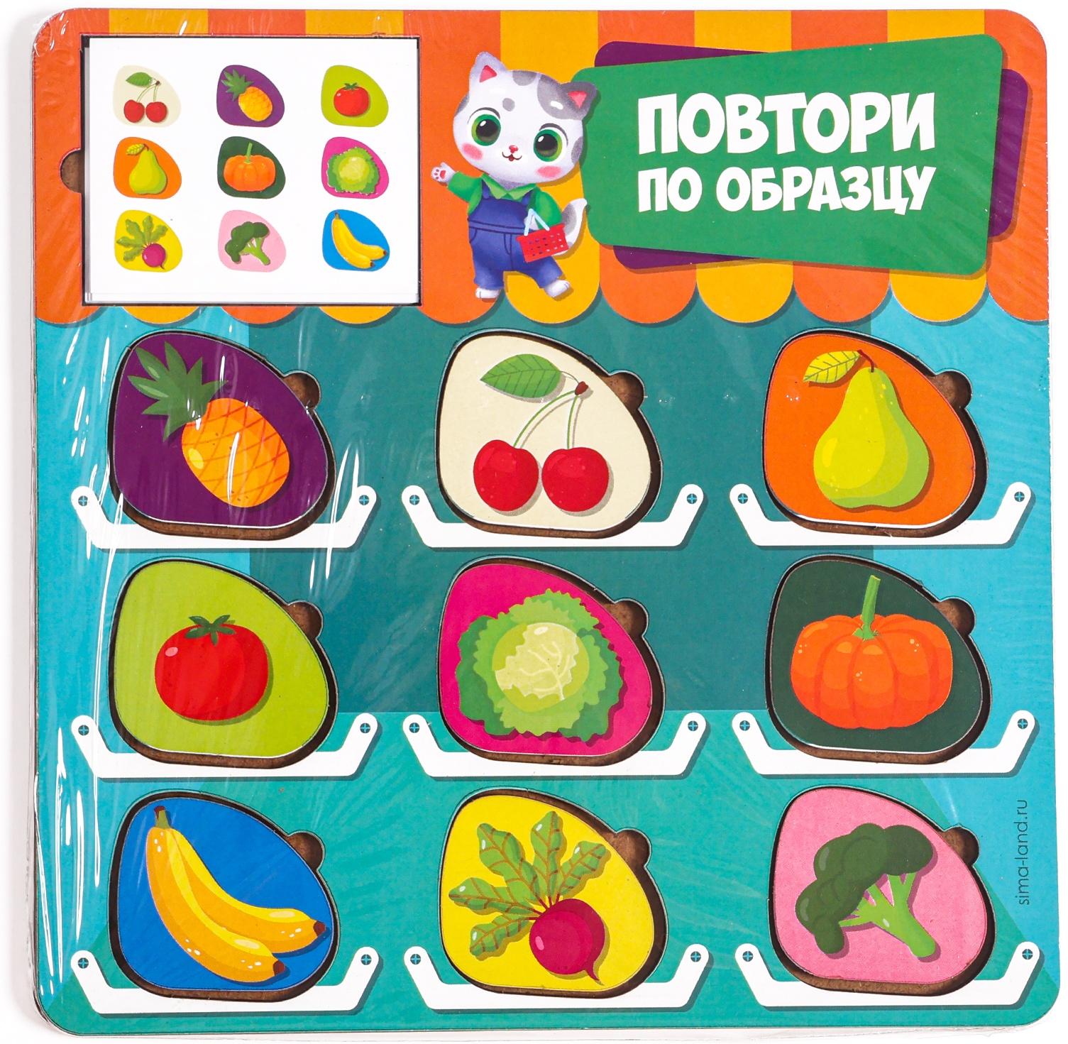 Головоломка деревянная. Повтори по образцу «Овощи и фрукты», развивающие игры для детей