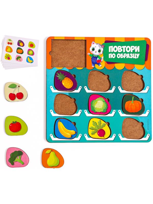 Головоломка деревянная. Повтори по образцу «Овощи и фрукты», развивающие игры для детей