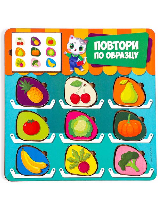Головоломка деревянная. Повтори по образцу «Овощи и фрукты», развивающие игры для детей