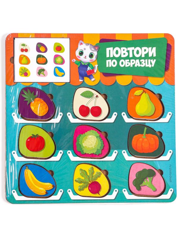 Головоломка деревянная. Повтори по образцу «Овощи и фрукты», развивающие игры для детей