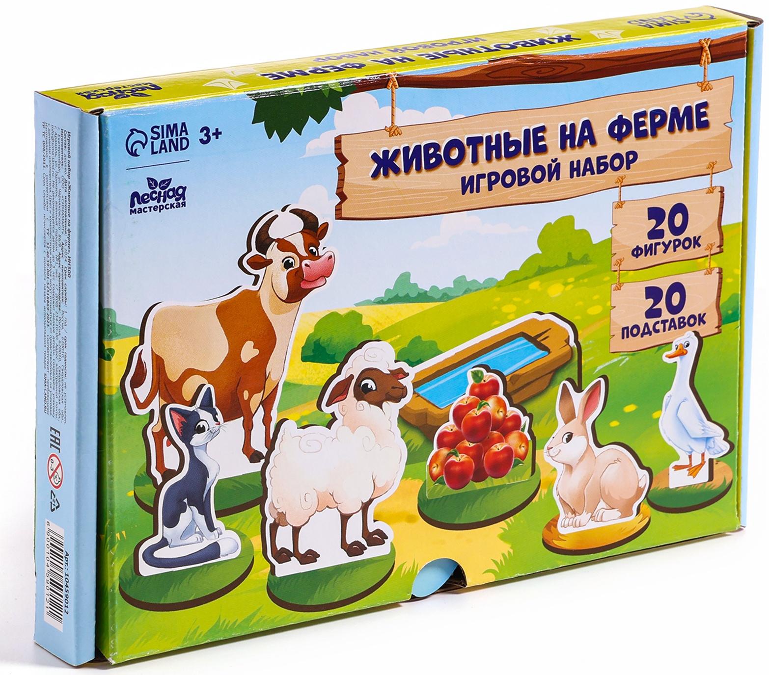 Фигурки животных деревянные «Ферма. Домашние животные»