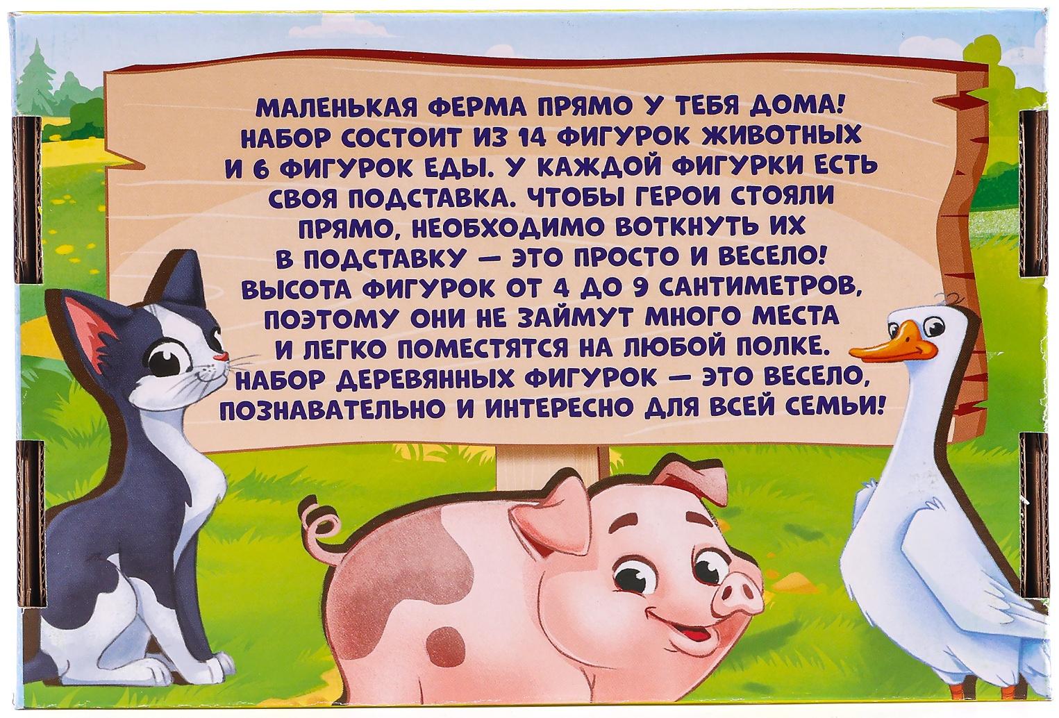 Фигурки животных деревянные «Ферма. Домашние животные»