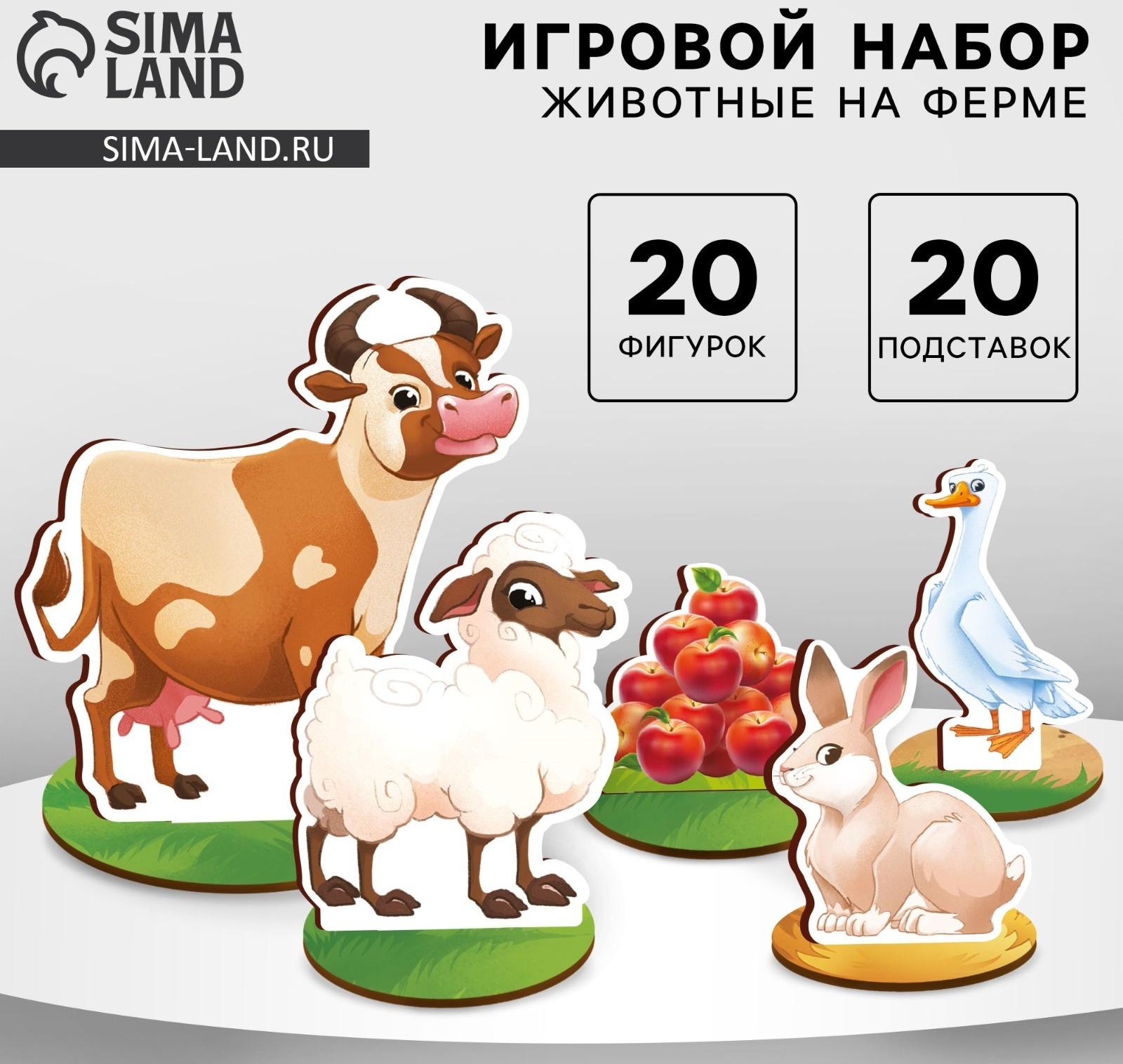 Фигурки животных деревянные «Ферма. Домашние животные»