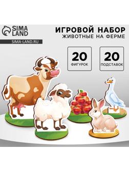 Фигурки животных деревянные «Ферма. Домашние животные»