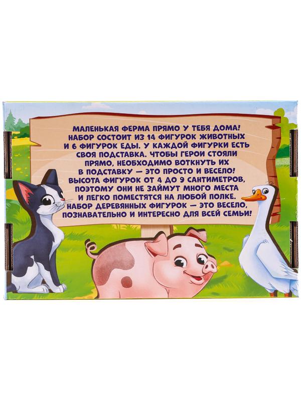 Фигурки животных деревянные «Ферма. Домашние животные»