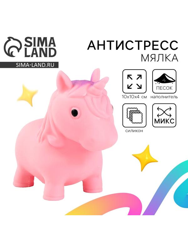 Антистресс сквиш мялка «Единорог», в пакете, с пастой, МИКС