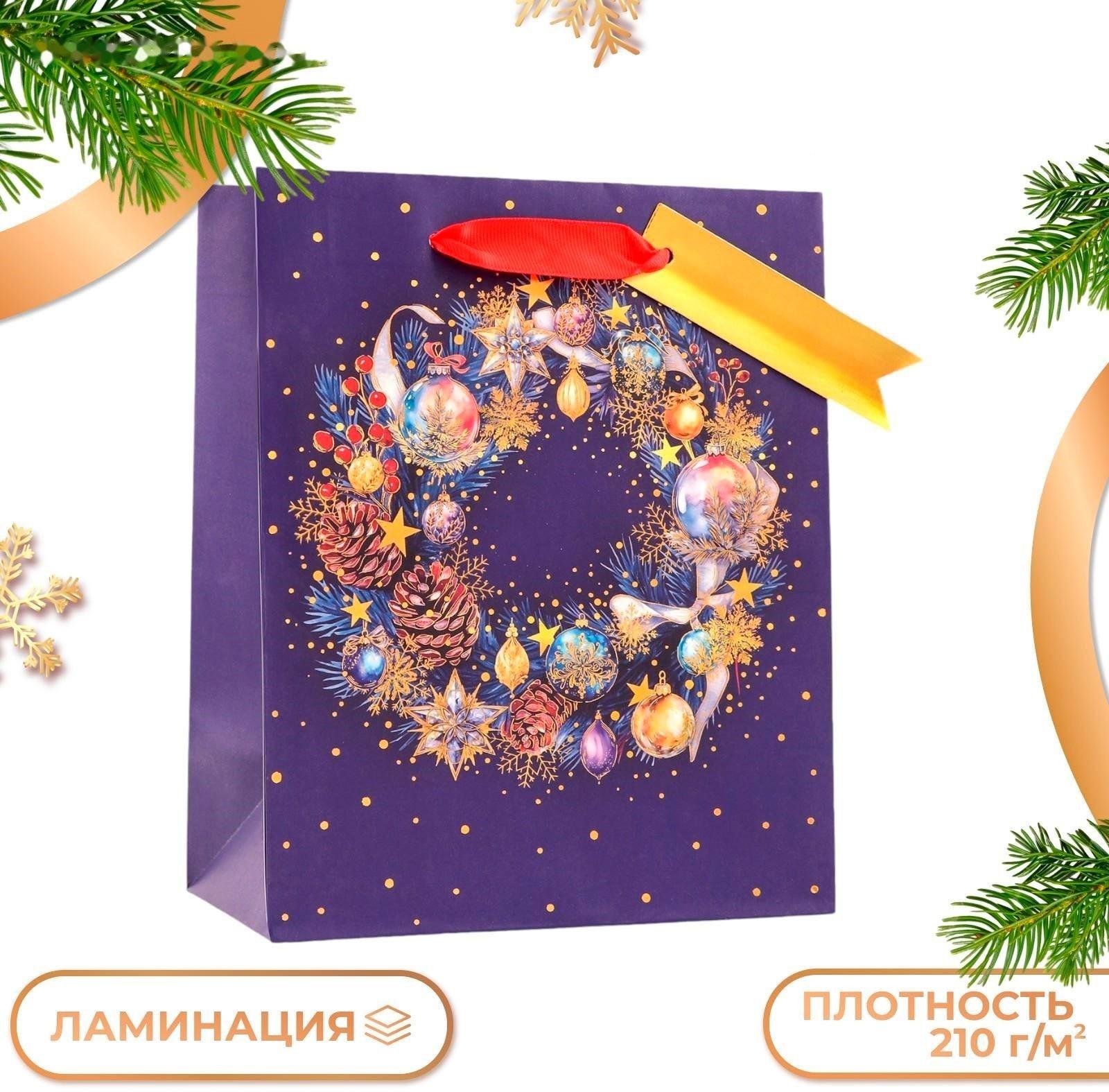 Пакет подарочный 