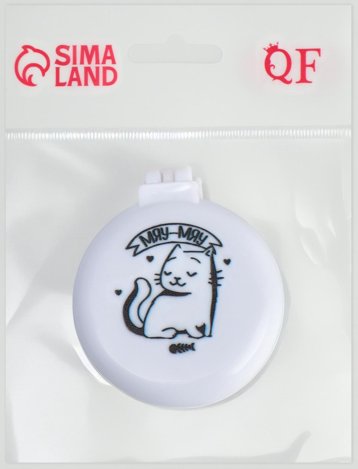 Расчёска массажная «Коты», складная, с зеркалом, 6,5 × 2,5 см, цвет белый