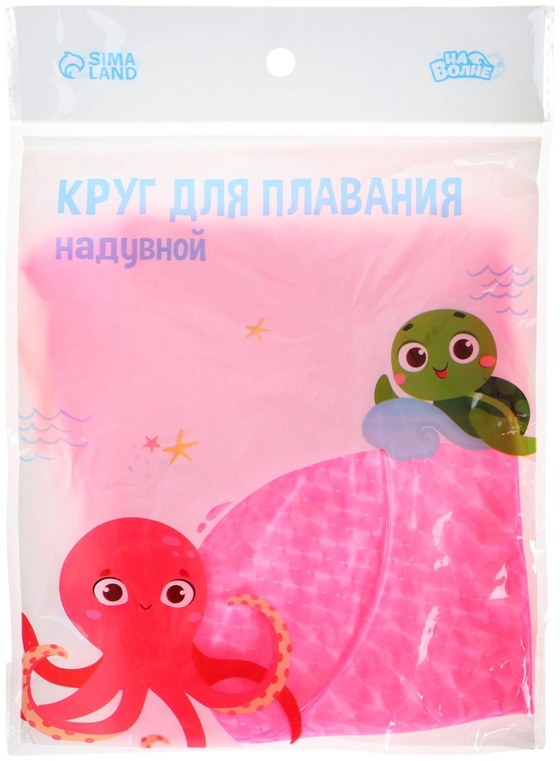 Круг для плавания «На волне», надувной, d=55 см