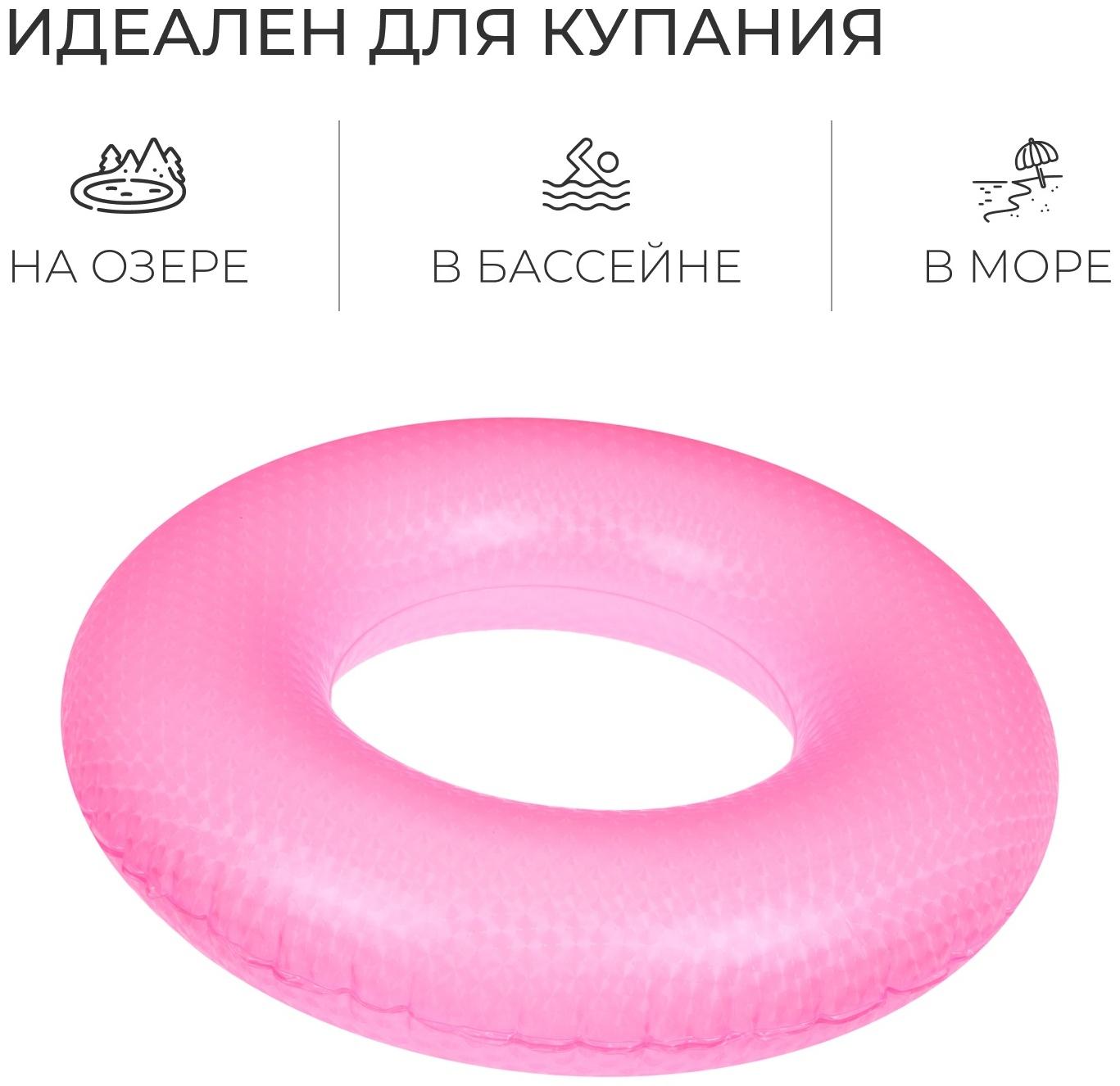 Круг для плавания «На волне», надувной, d=55 см