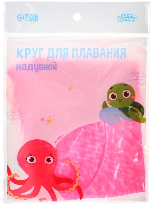 Круг для плавания «На волне», надувной, d=55 см