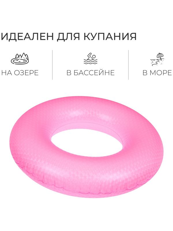 Круг для плавания «На волне», надувной, d=55 см