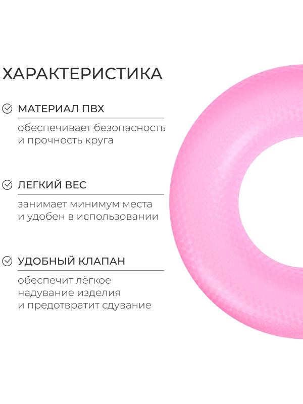 Круг для плавания «На волне», надувной, d=55 см