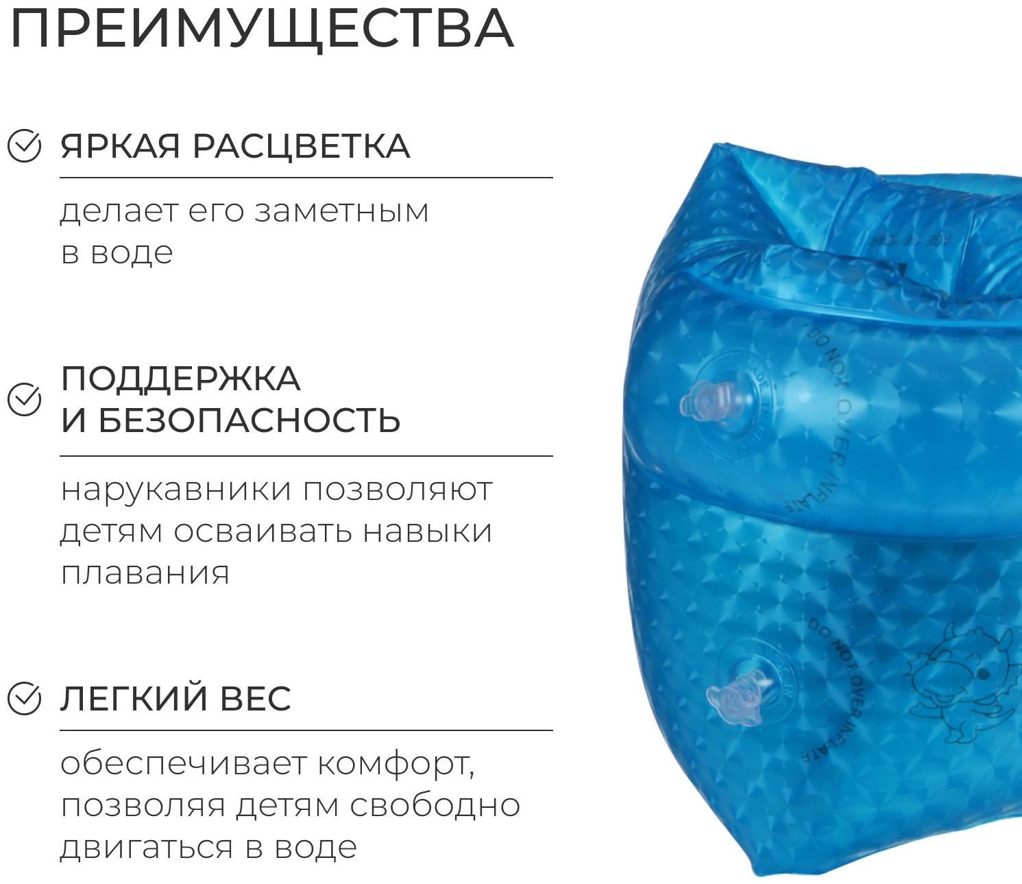 Нарукавники для плавания «На волне», детские