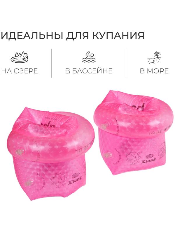 Нарукавники для плавания «На волне», детские