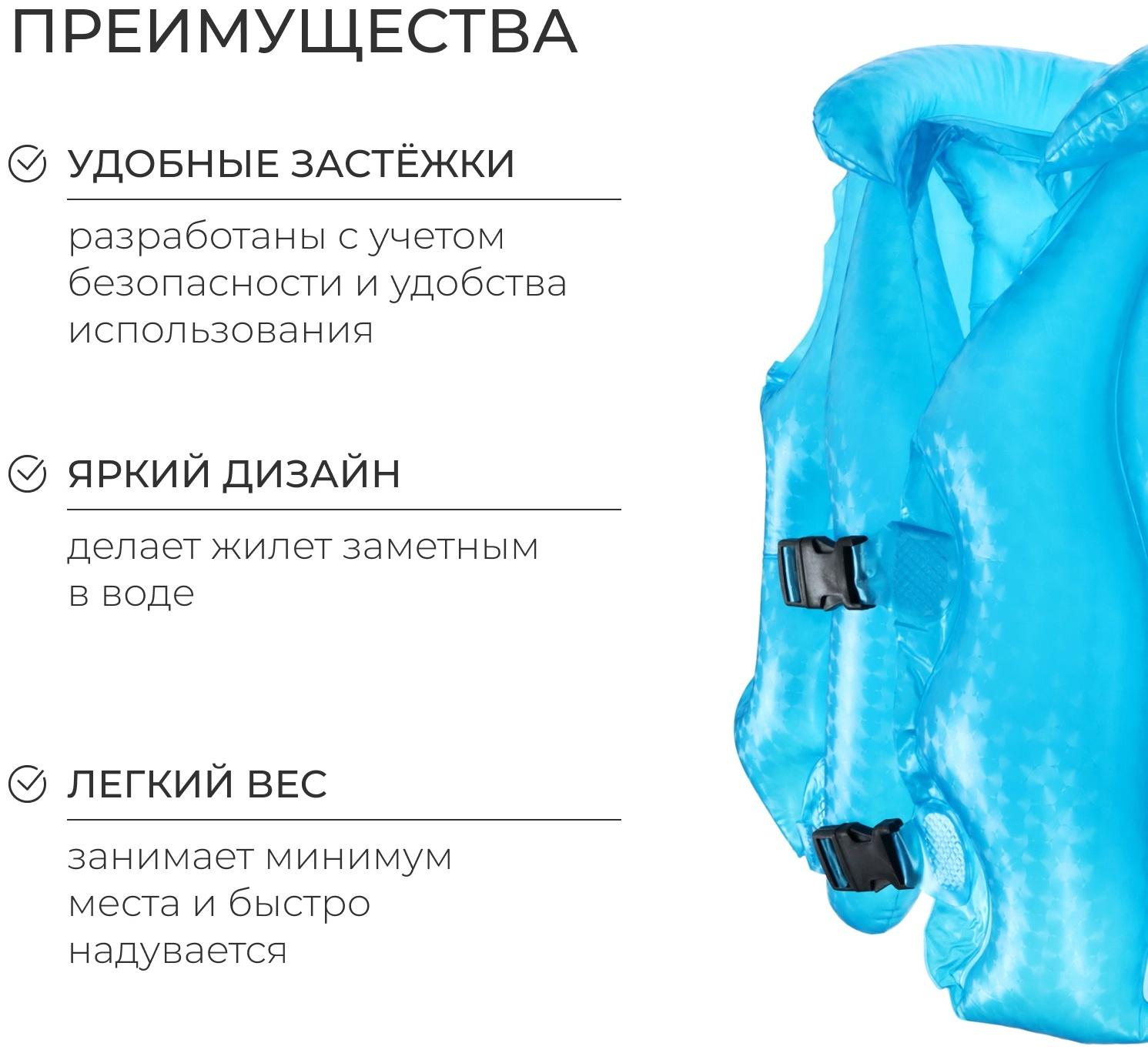 Жилет для плавания «На волне», детский, р. S, 45 х 35 см