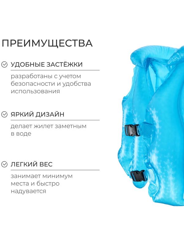 Жилет для плавания «На волне», детский, р. S, 45 х 35 см