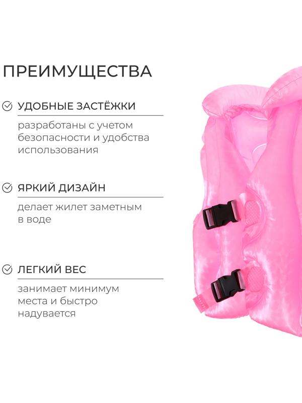 Жилет для плавания «На волне», детский, р. S, 45 х 35 см