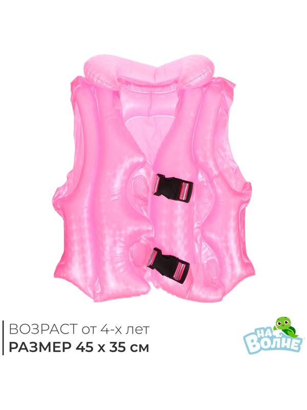 Жилет для плавания «На волне», детский, р. S, 45 х 35 см