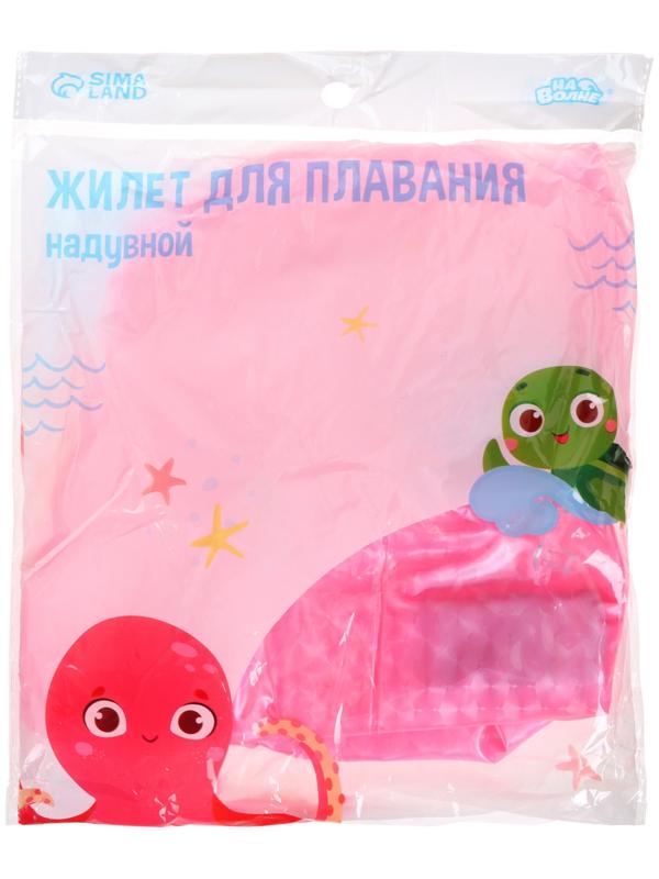 Жилет для плавания «На волне», детский, р. S, 45 х 35 см