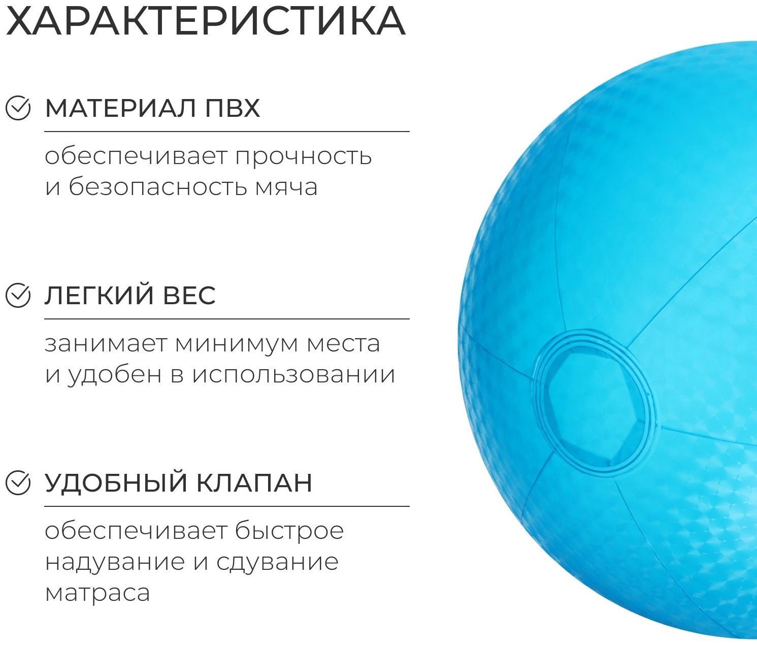 Мяч надувной «На волне», d=30 см