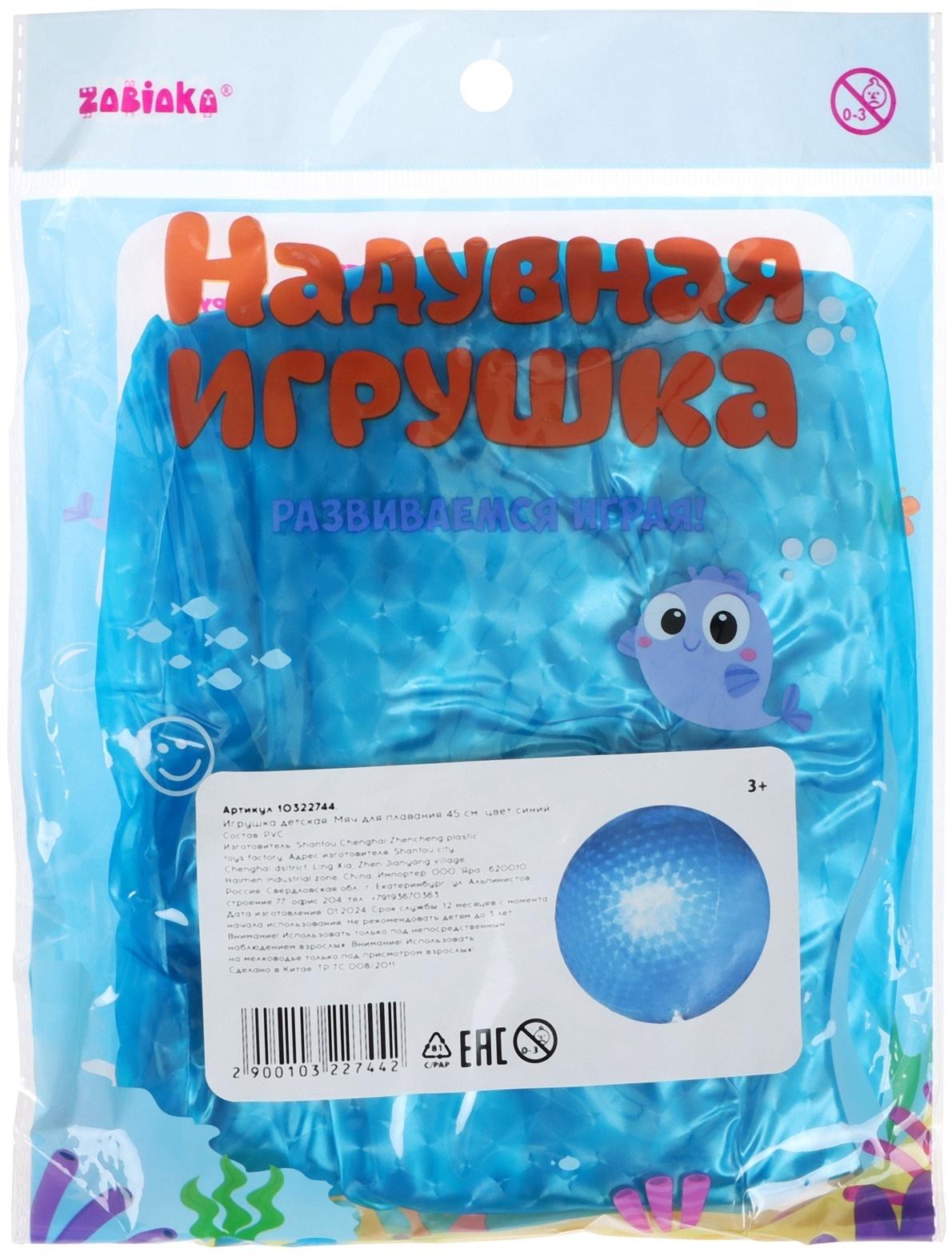 Мяч надувной «На волне», d=30 см