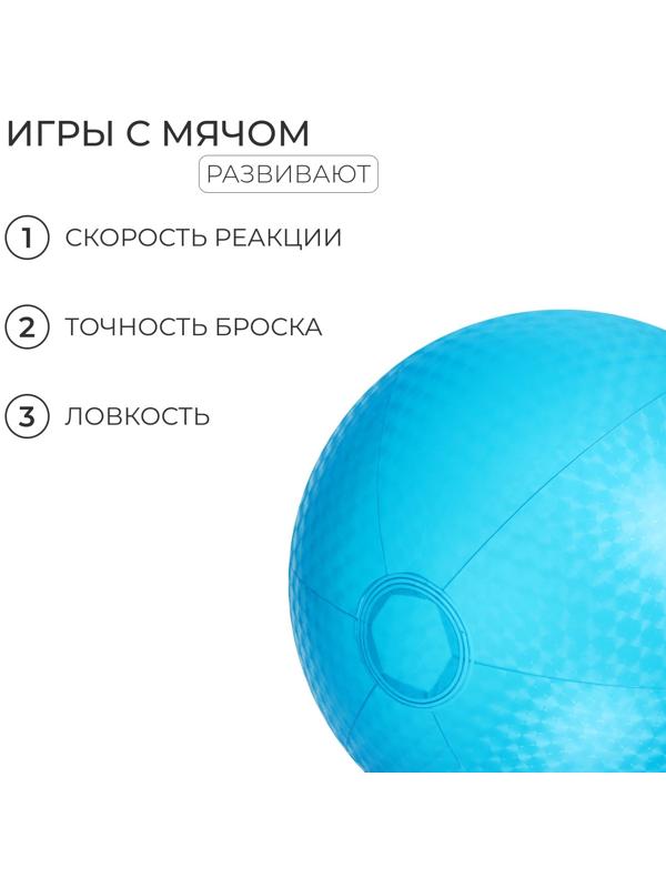 Мяч надувной «На волне», d=30 см