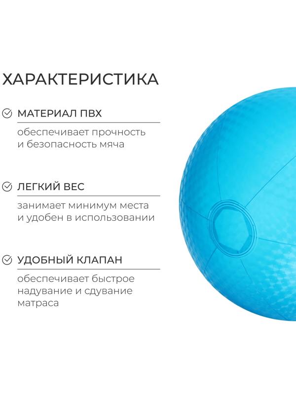 Мяч надувной «На волне», d=30 см