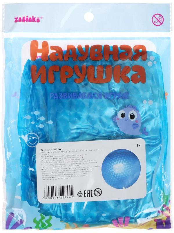 Мяч надувной «На волне», d=30 см