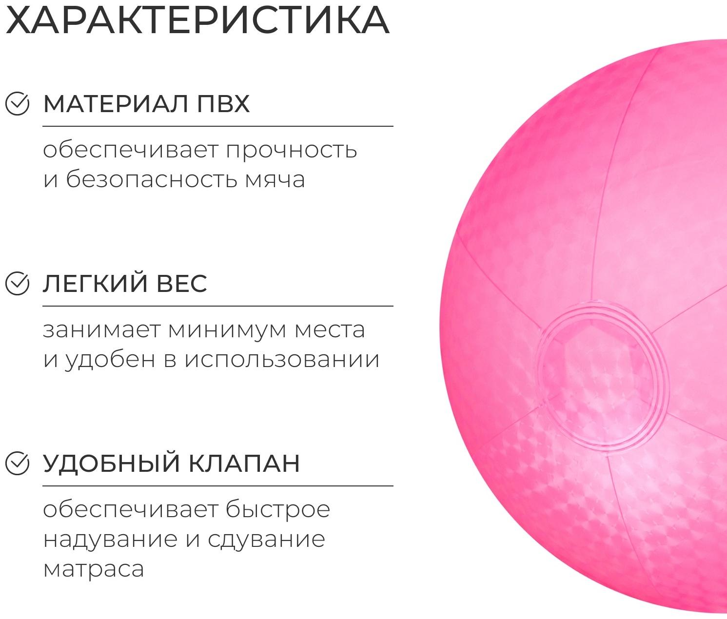 Мяч надувной «На волне», d=30 см