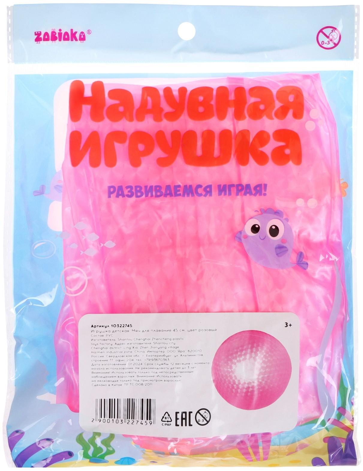 Мяч надувной «На волне», d=30 см