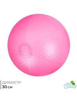 Мяч надувной «На волне», d=30 см