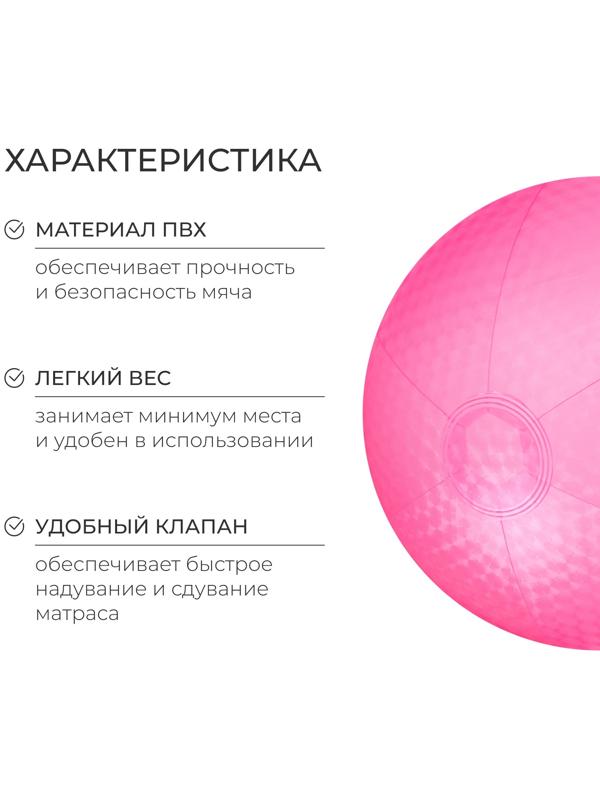 Мяч надувной «На волне», d=30 см