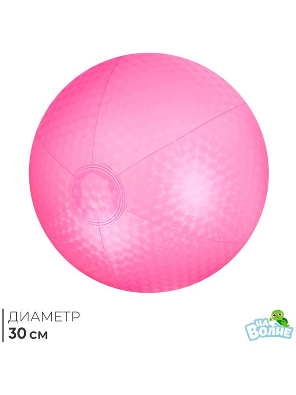 Мяч надувной «На волне», d=30 см