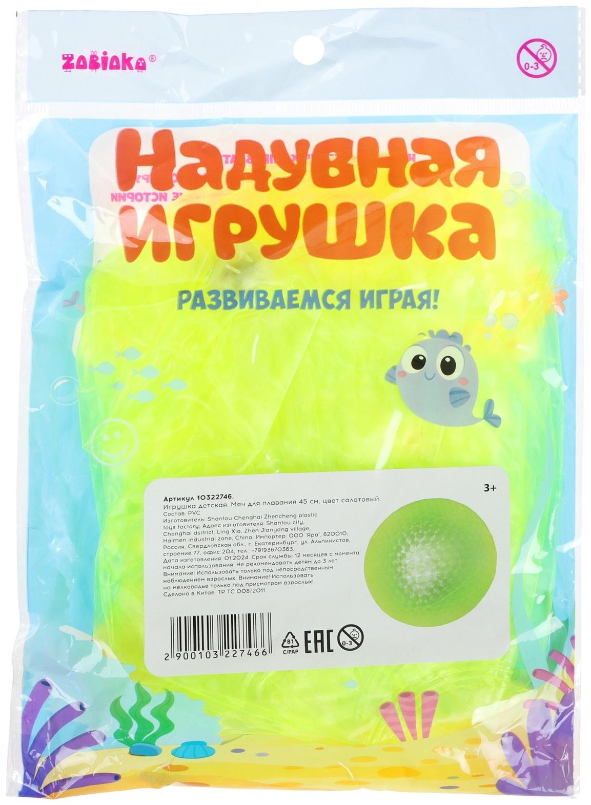 Мяч надувной «На волне», d=30 см