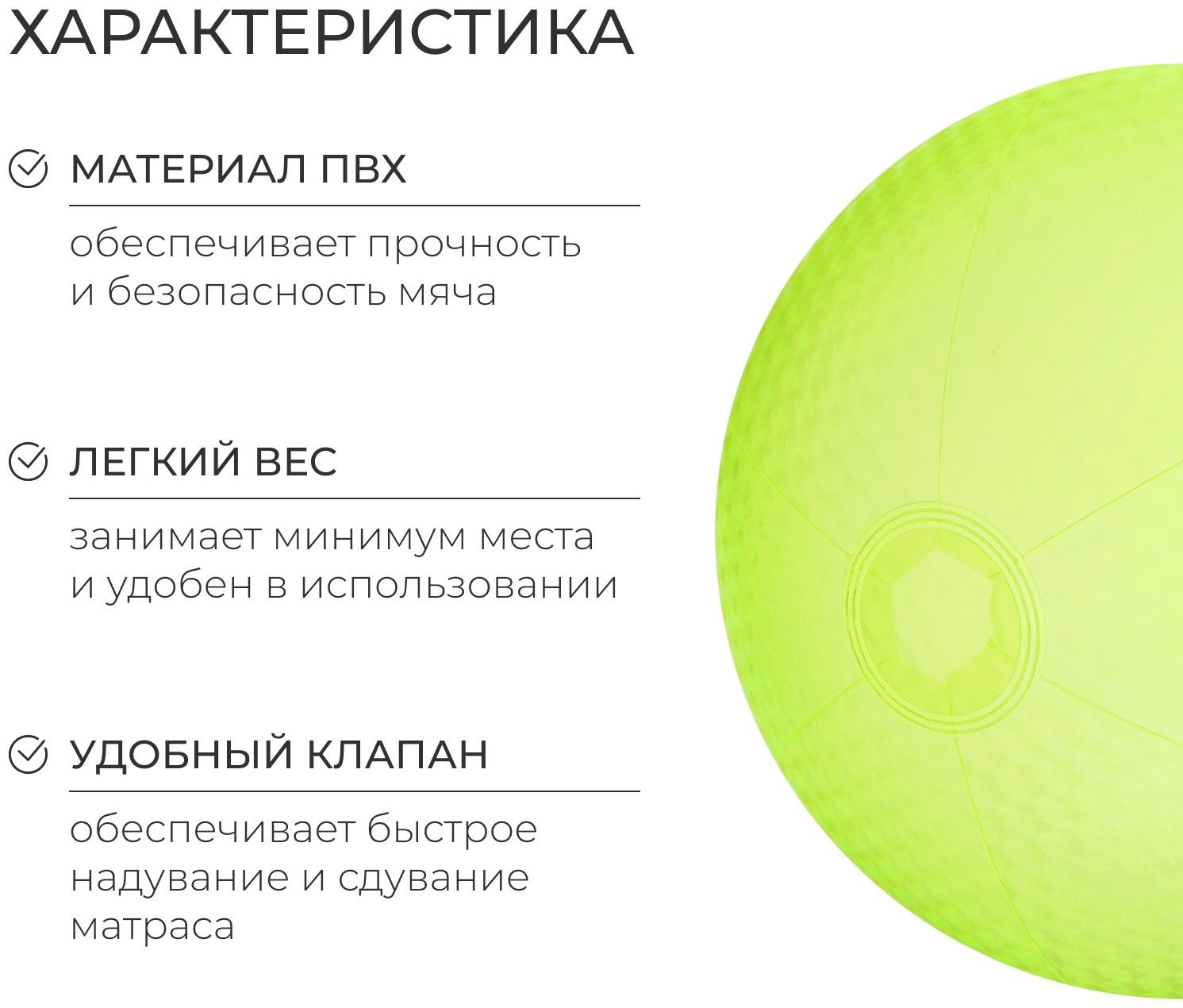 Мяч надувной «На волне», d=30 см