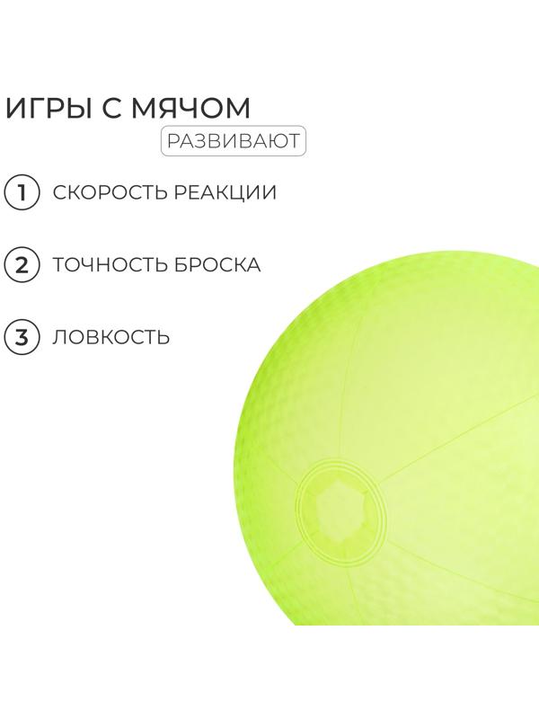 Мяч надувной «На волне», d=30 см