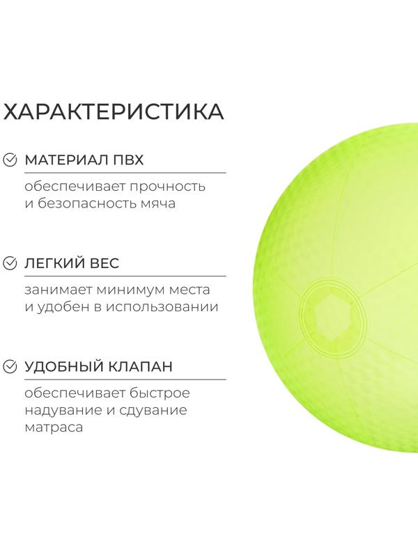 Мяч надувной «На волне», d=30 см