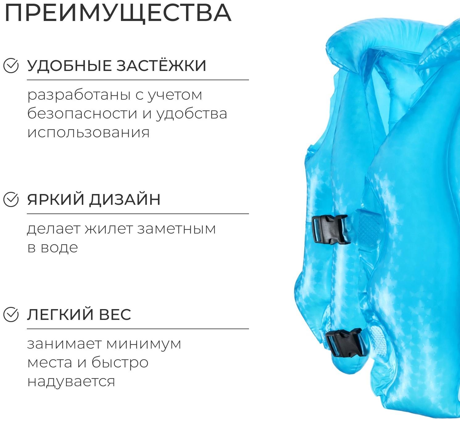 Жилет для плавания «На волне», детский, р. M, 50 х 40 см