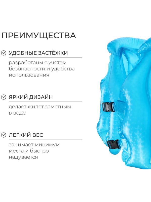 Жилет для плавания «На волне», детский, р. M, 50 х 40 см