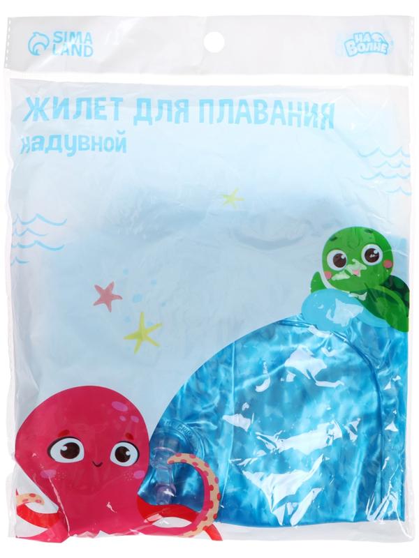 Жилет для плавания «На волне», детский, р. M, 50 х 40 см