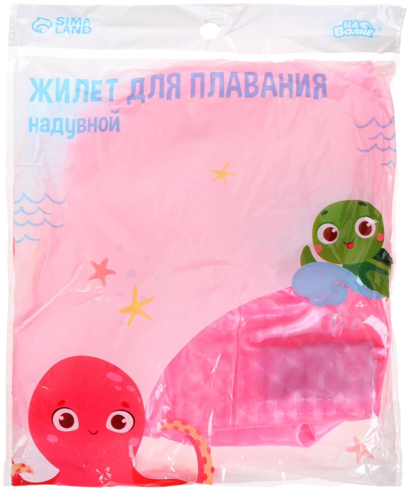 Жилет для плавания «На волне», детский, р. M, 50 х 40 см