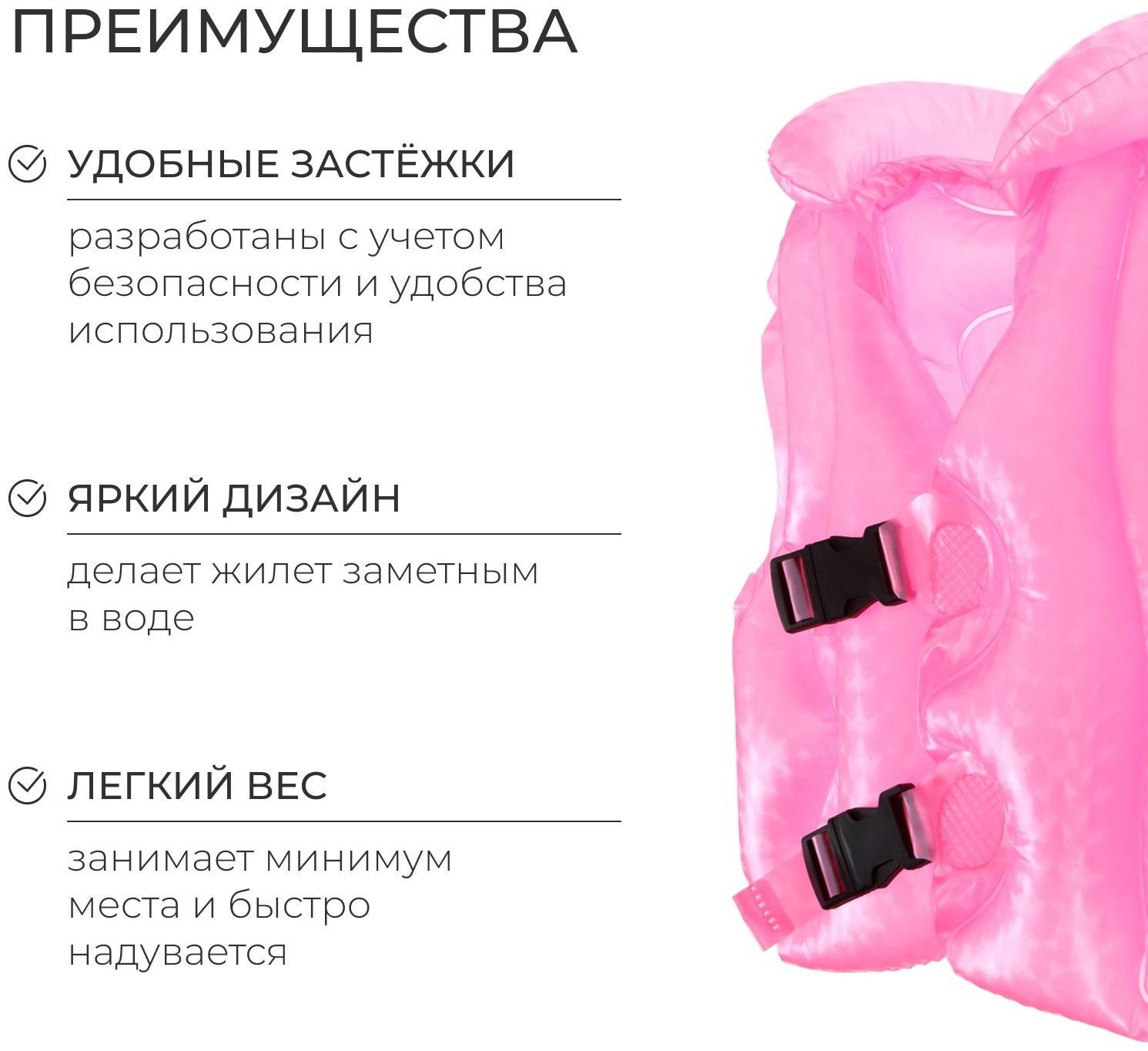 Жилет для плавания «На волне», детский, р. M, 50 х 40 см