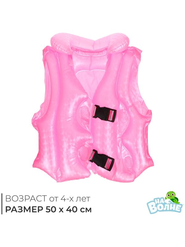 Жилет для плавания «На волне», детский, р. M, 50 х 40 см